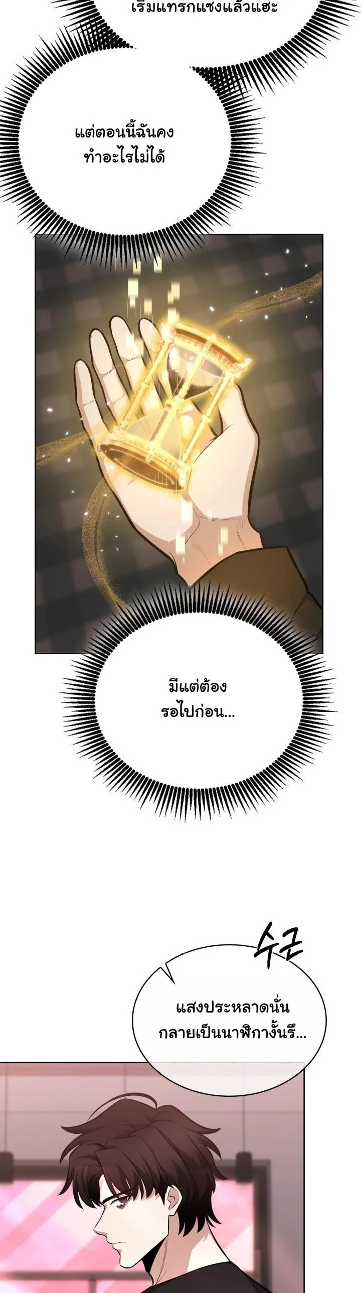 Kidnapped Dragons ตอนที่ 13 45