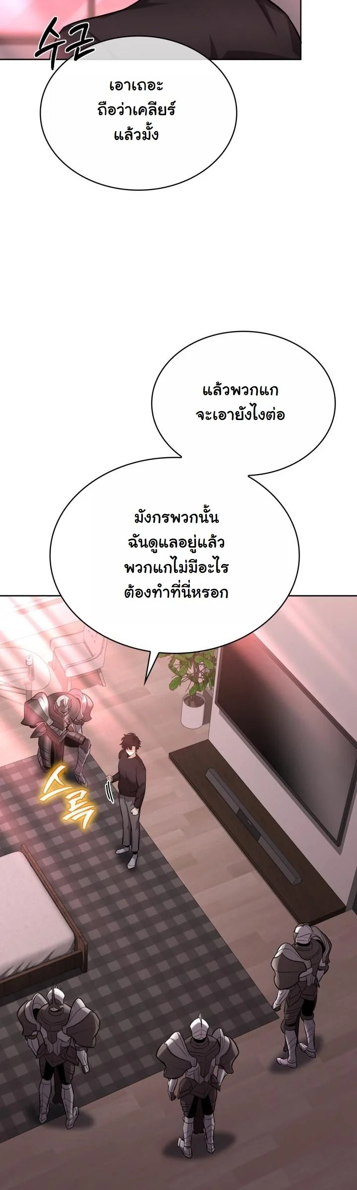 Kidnapped Dragons ตอนที่ 13 46