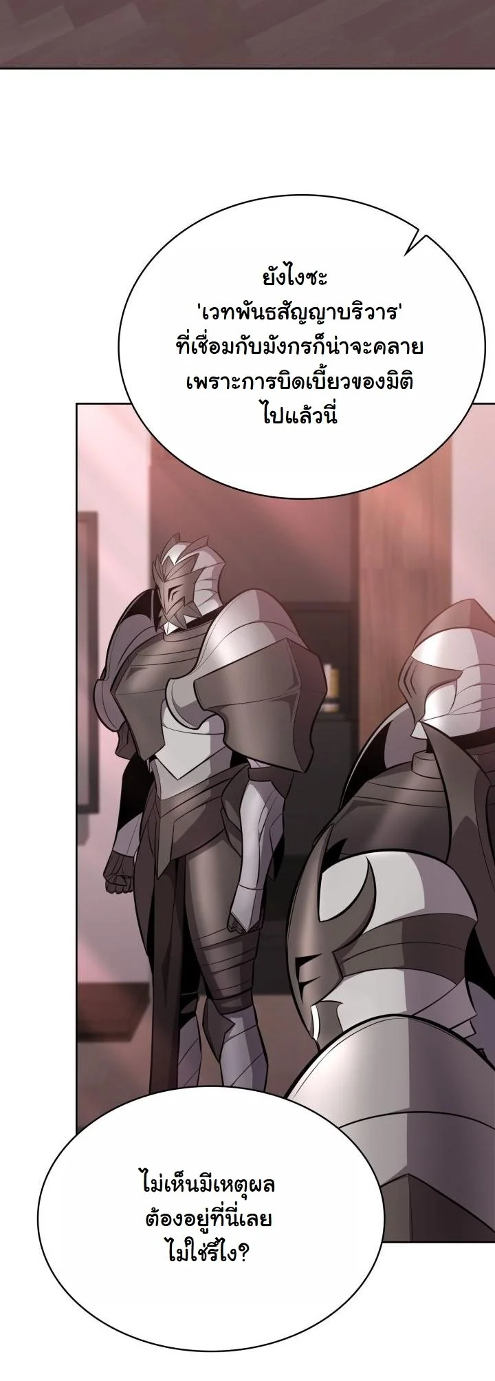 Kidnapped Dragons ตอนที่ 13 47