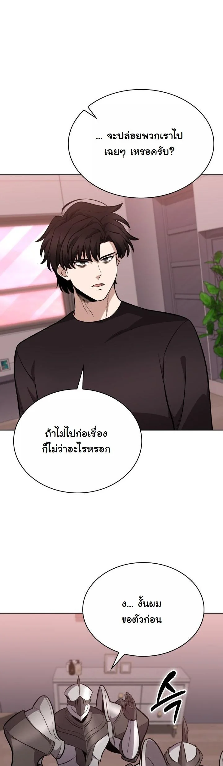 Kidnapped Dragons ตอนที่ 13 48