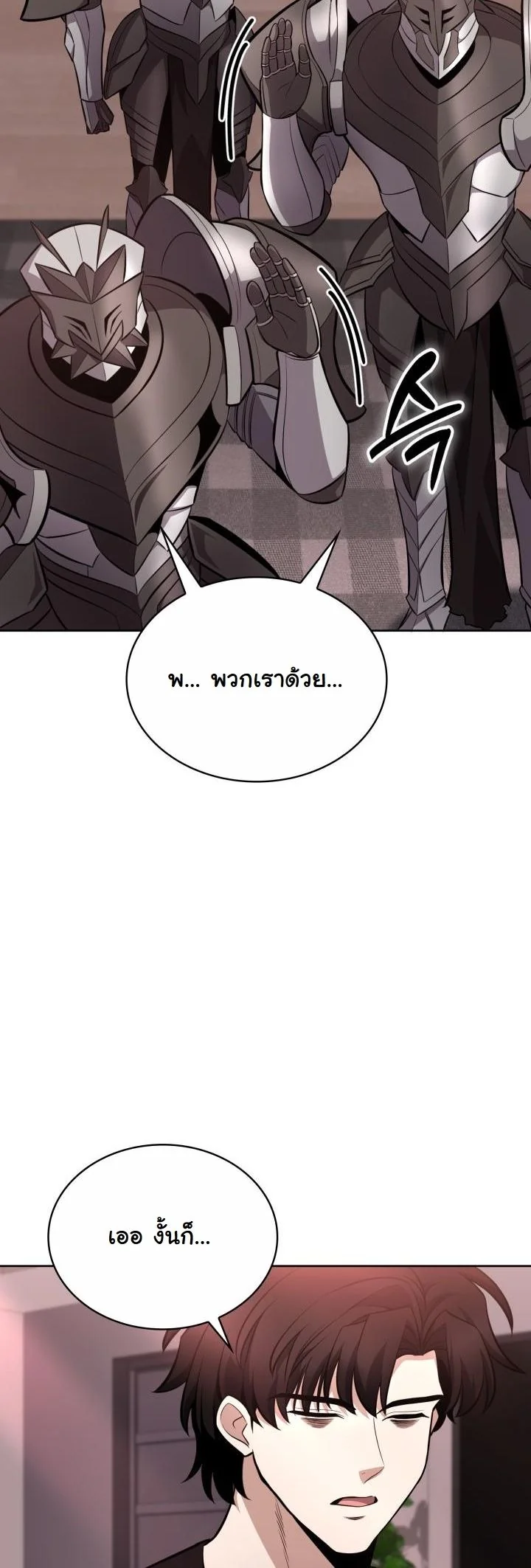 Kidnapped Dragons ตอนที่ 13 49