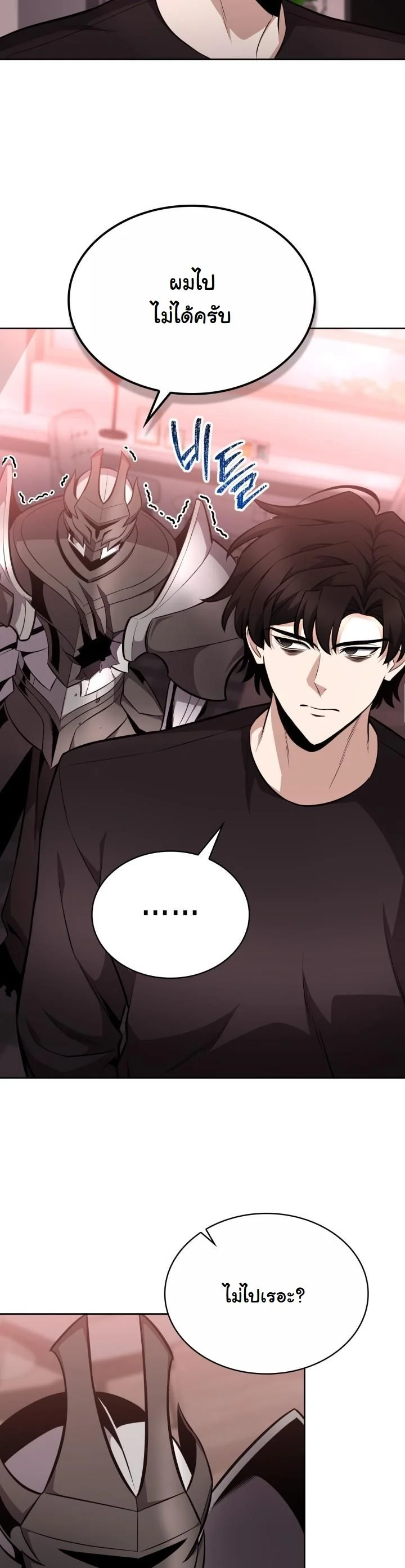 Kidnapped Dragons ตอนที่ 13 50