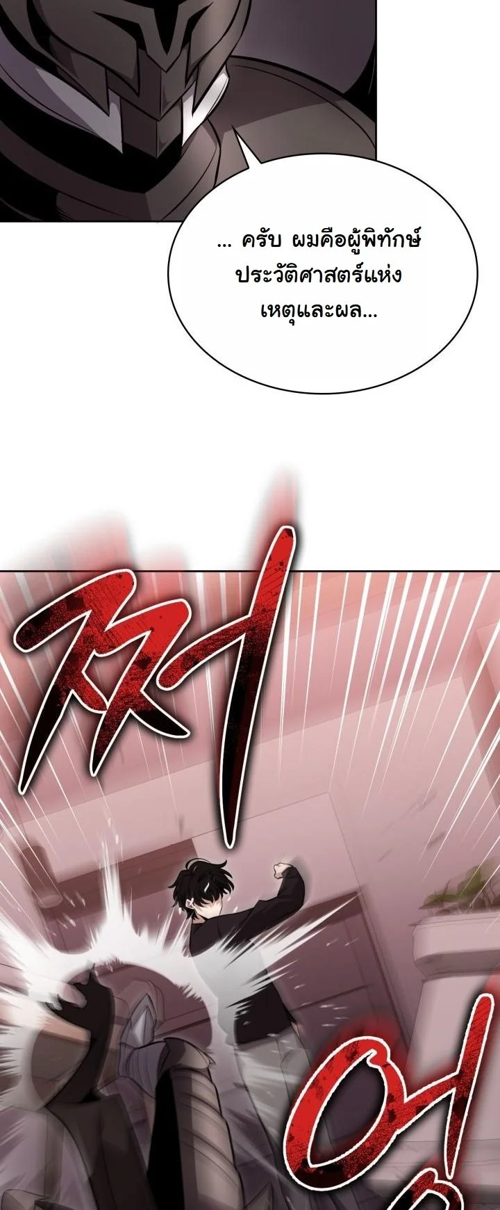 Kidnapped Dragons ตอนที่ 13 51