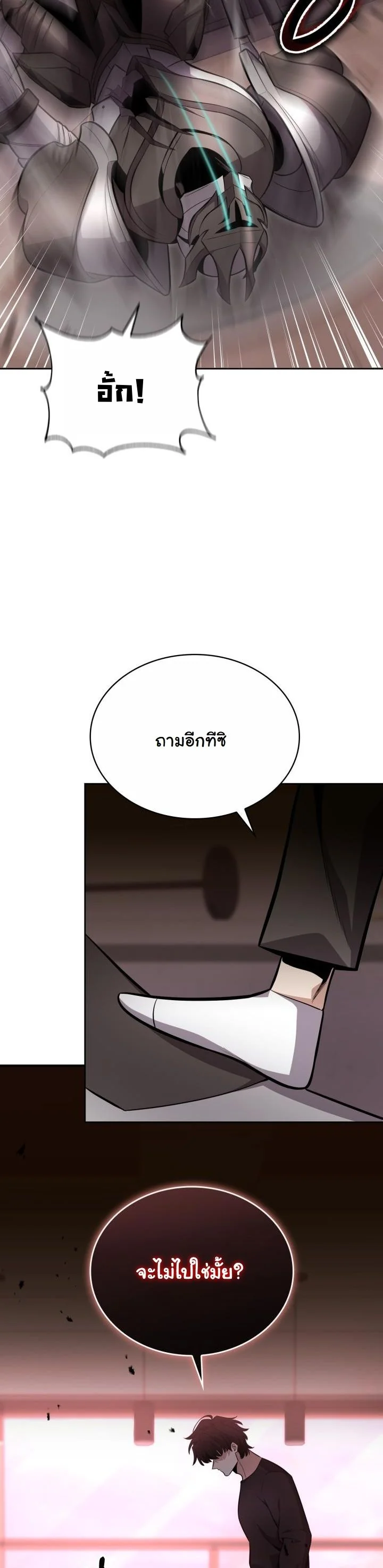 Kidnapped Dragons ตอนที่ 13 52