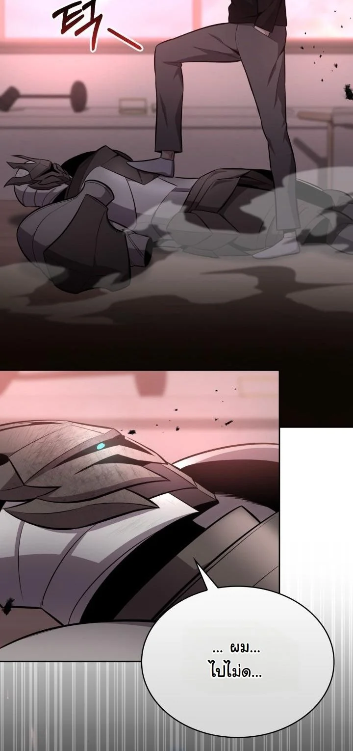 Kidnapped Dragons ตอนที่ 13 53