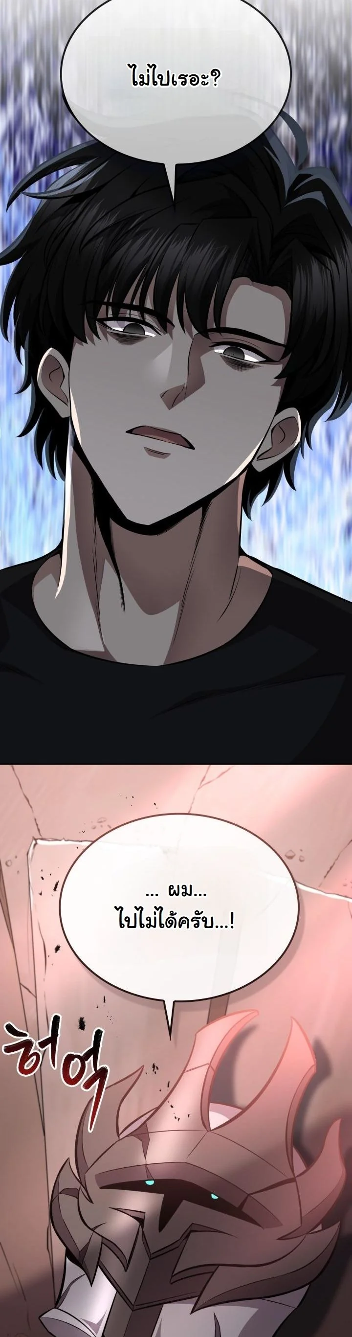 Kidnapped Dragons ตอนที่ 13 56