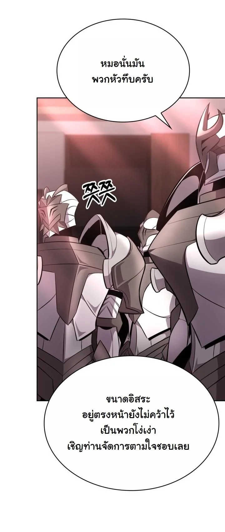 Kidnapped Dragons ตอนที่ 13 58