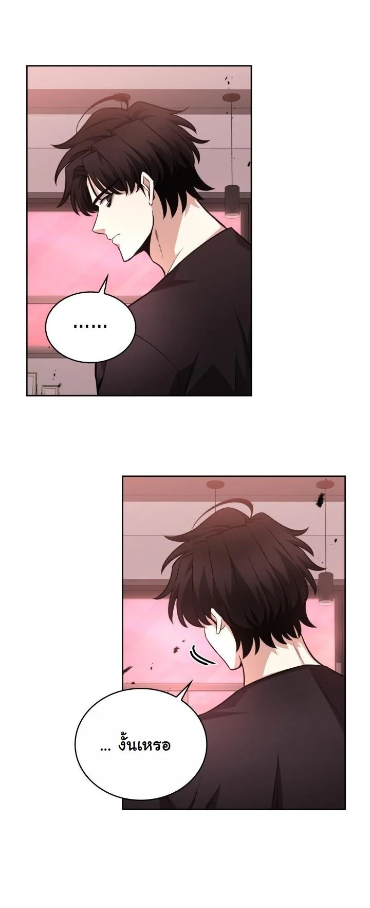 Kidnapped Dragons ตอนที่ 13 59