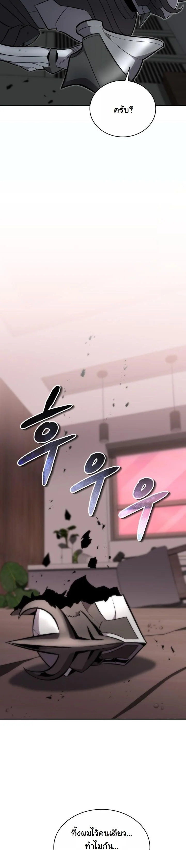 Kidnapped Dragons ตอนที่ 13 61