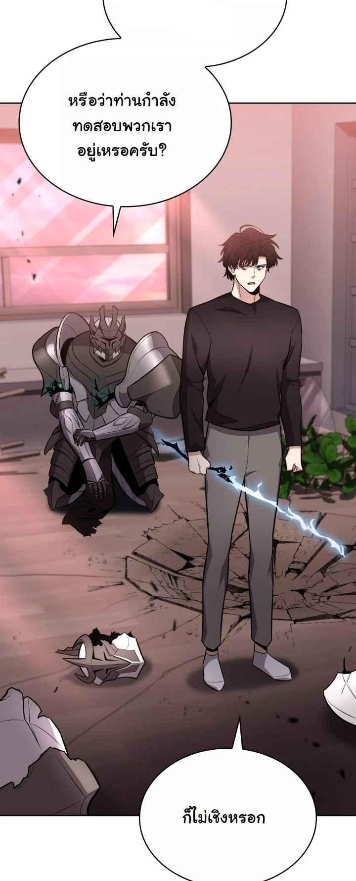 Kidnapped Dragons ตอนที่ 13 62