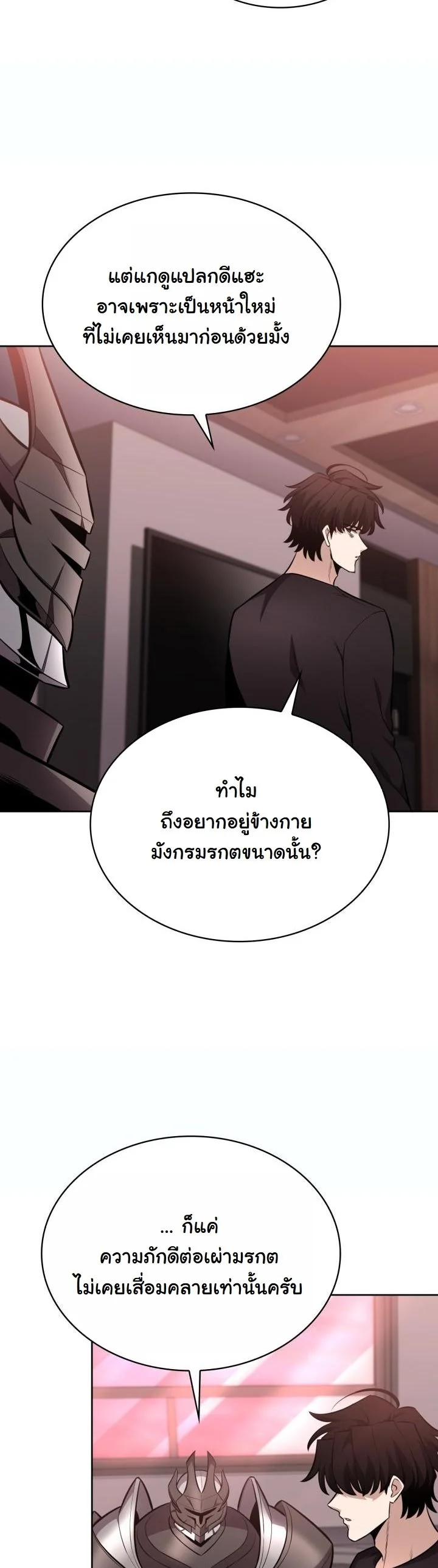 Kidnapped Dragons ตอนที่ 13 63