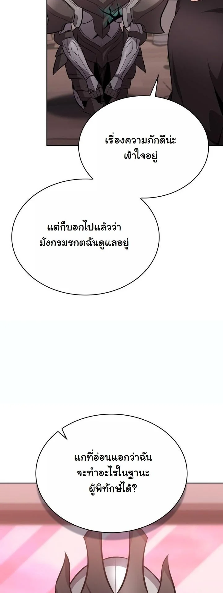 Kidnapped Dragons ตอนที่ 13 64