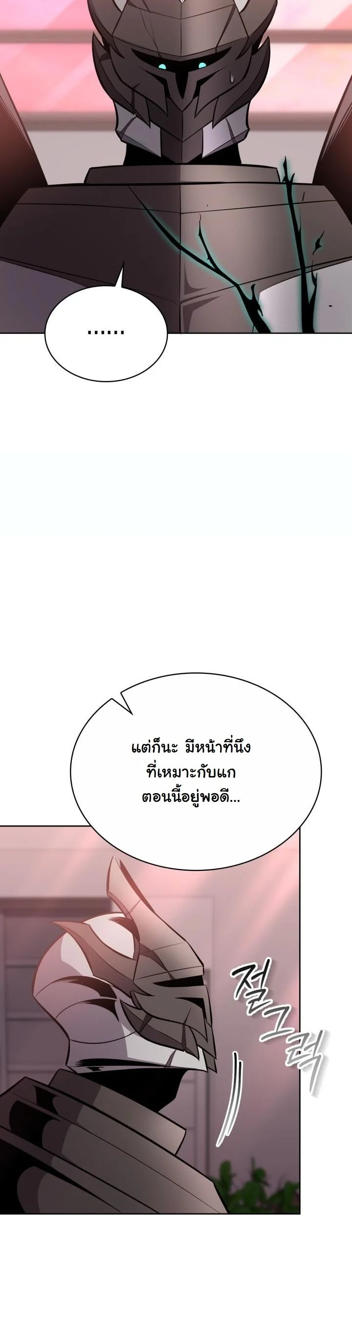 Kidnapped Dragons ตอนที่ 13 65