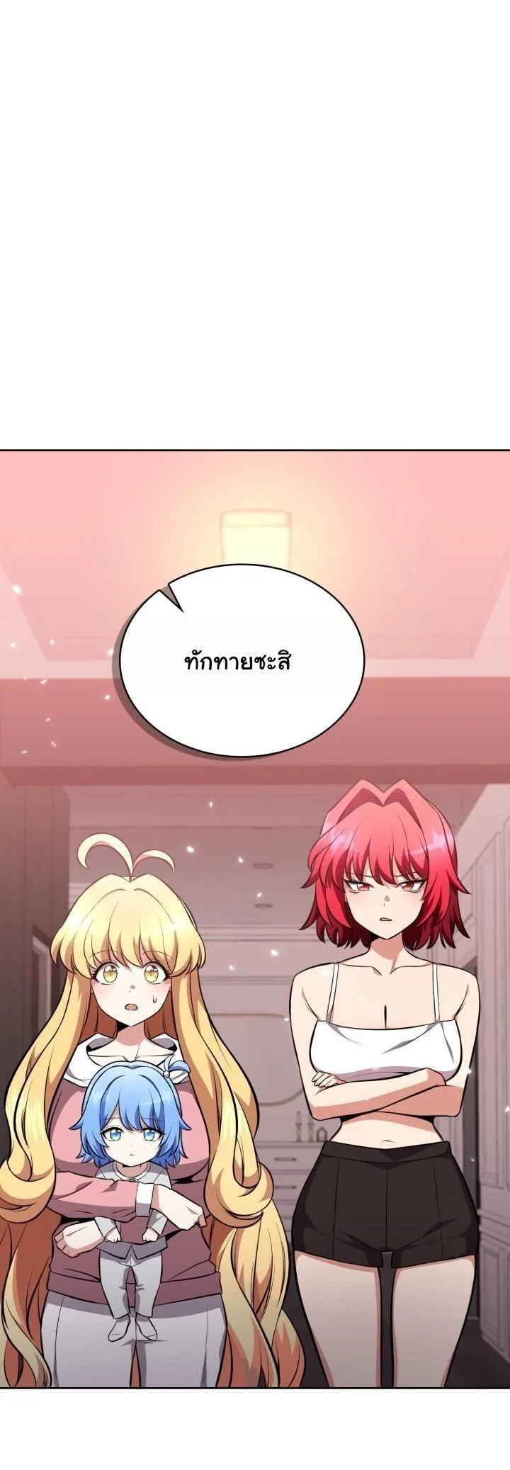 Kidnapped Dragons ตอนที่ 13 66