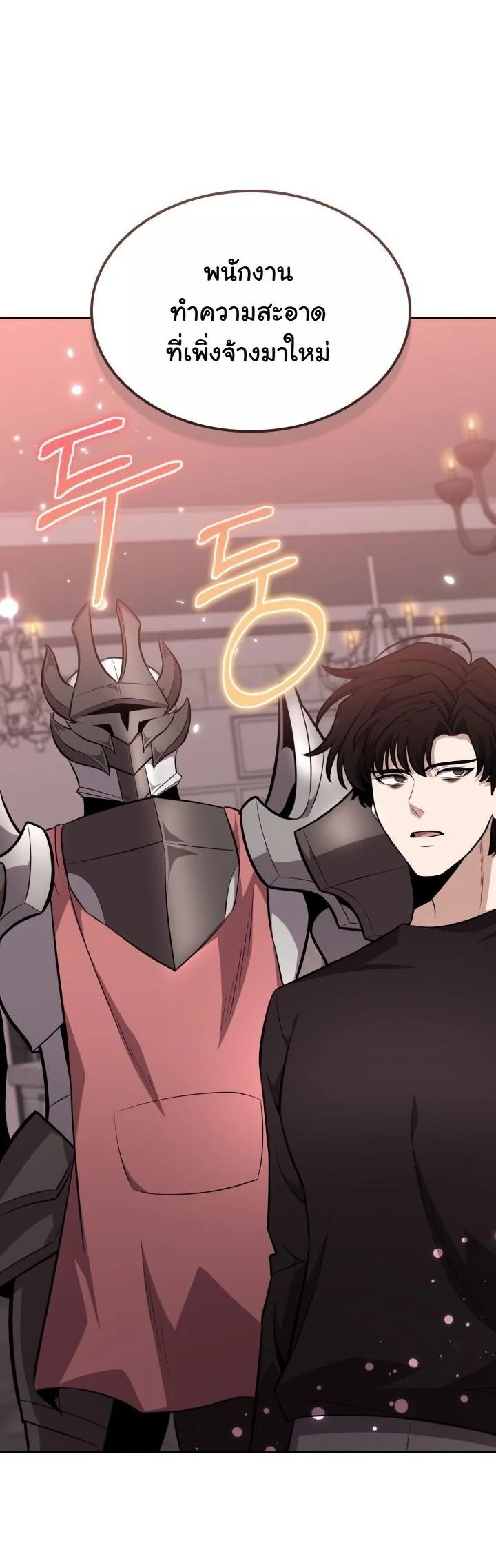 Kidnapped Dragons ตอนที่ 13 67