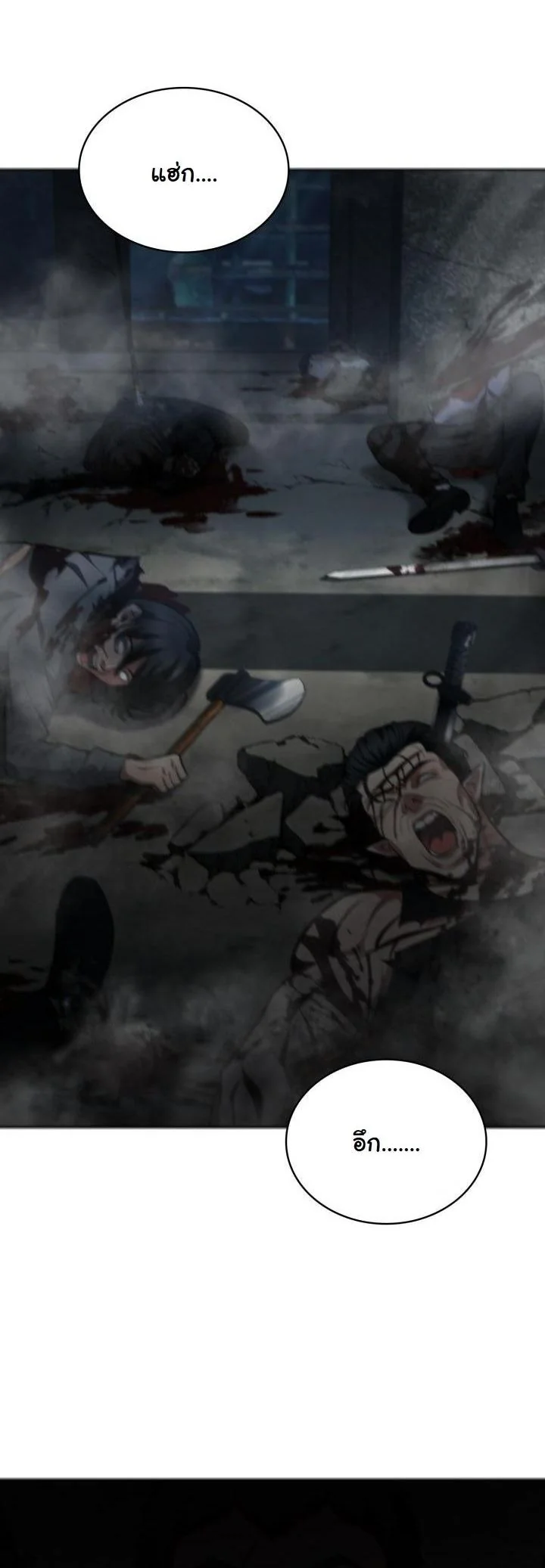 Kidnapped Dragons ตอนที่ 15 2