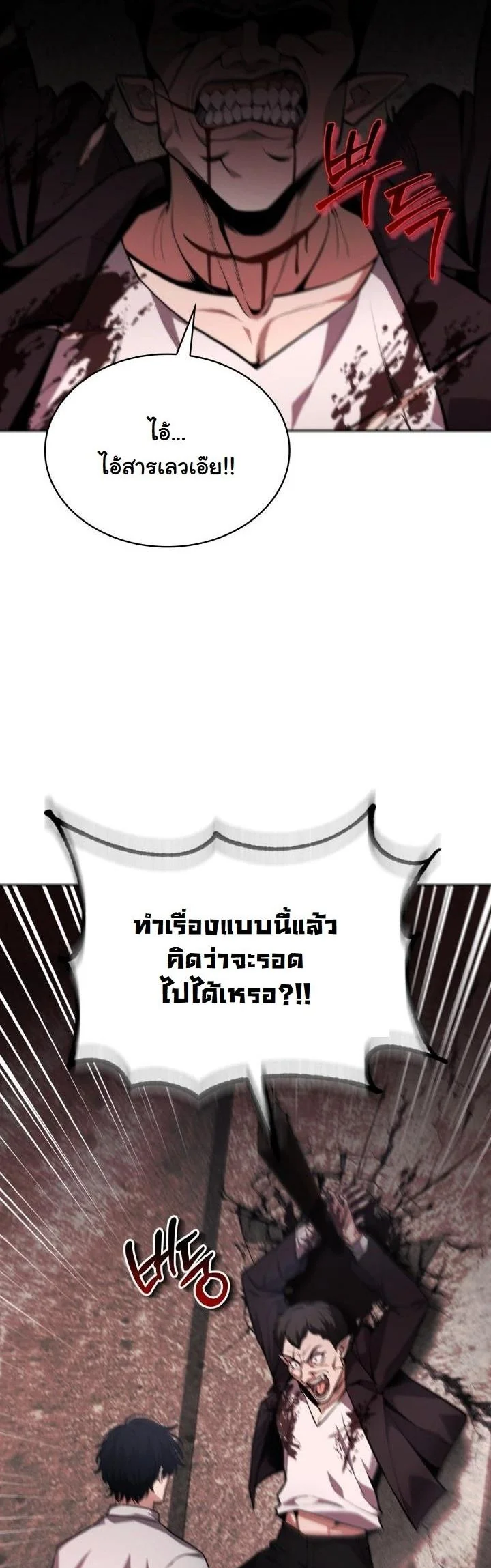 Kidnapped Dragons ตอนที่ 15 3