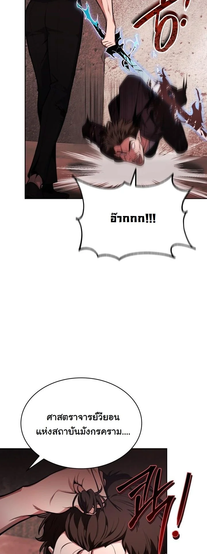 Kidnapped Dragons ตอนที่ 15 6