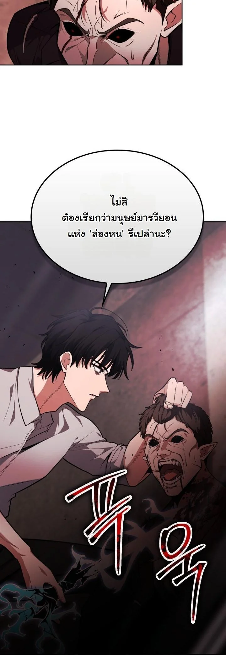 Kidnapped Dragons ตอนที่ 15 7