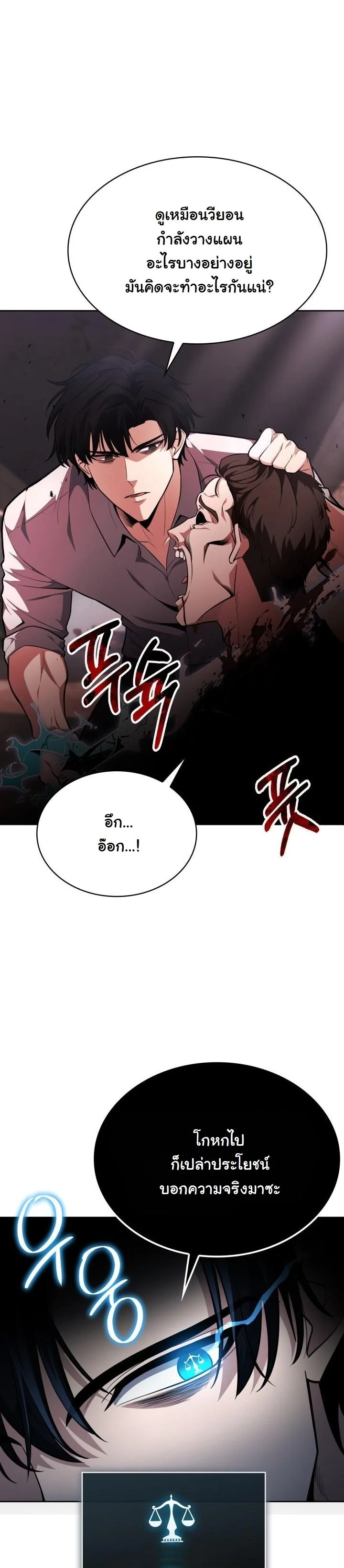 Kidnapped Dragons ตอนที่ 15 8