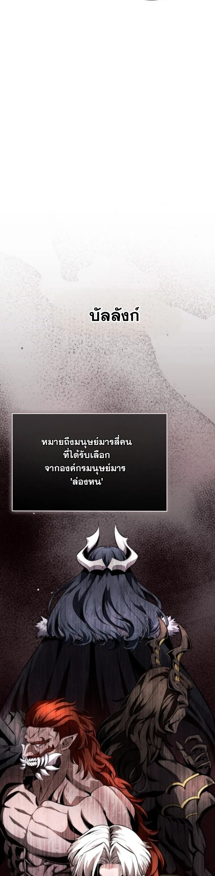 Kidnapped Dragons ตอนที่ 15 11