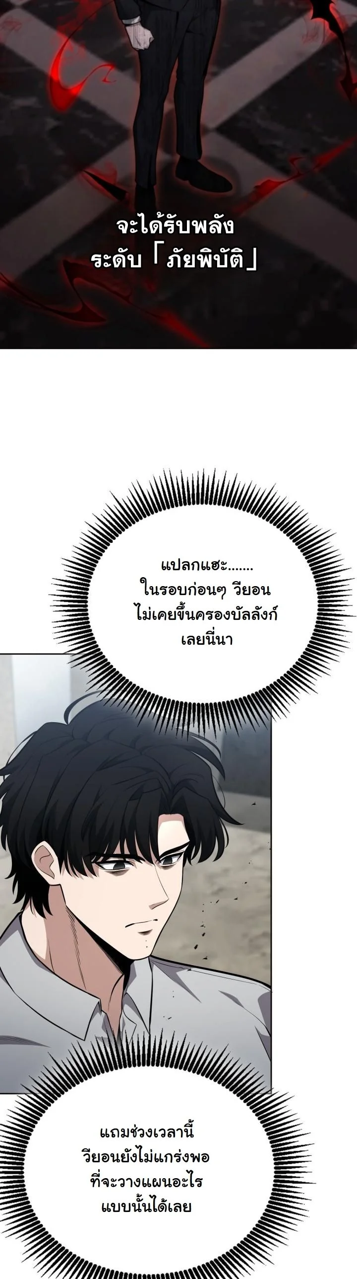 Kidnapped Dragons ตอนที่ 15 13