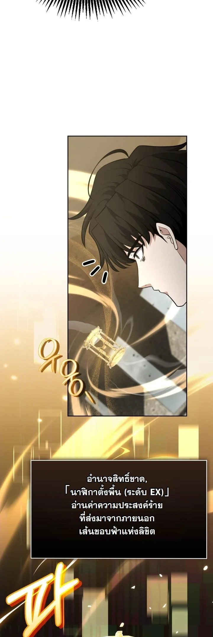 Kidnapped Dragons ตอนที่ 15 14