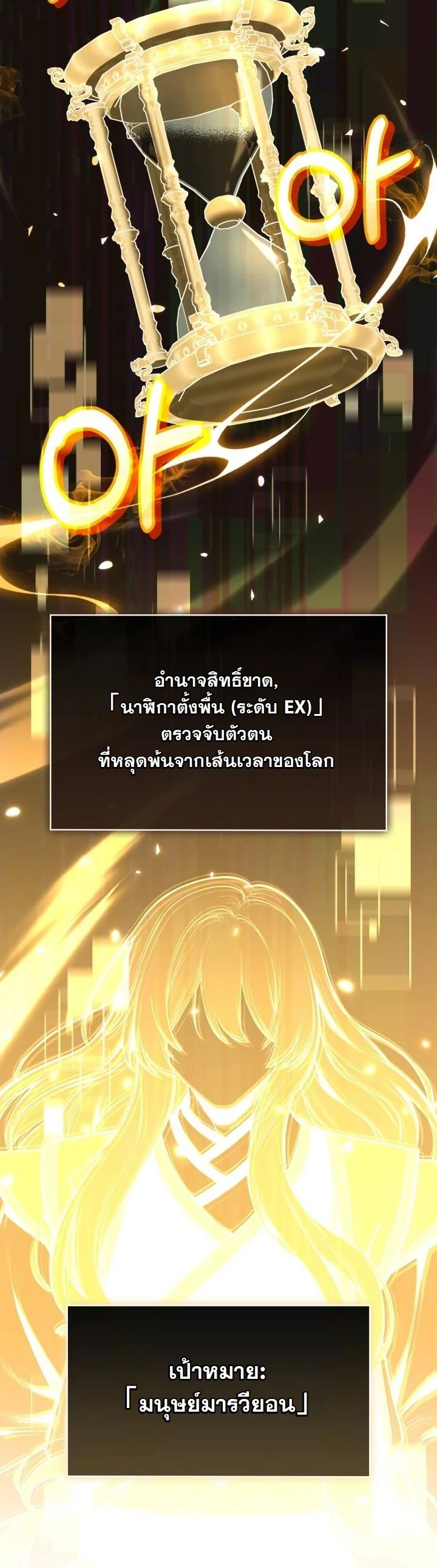 Kidnapped Dragons ตอนที่ 15 15