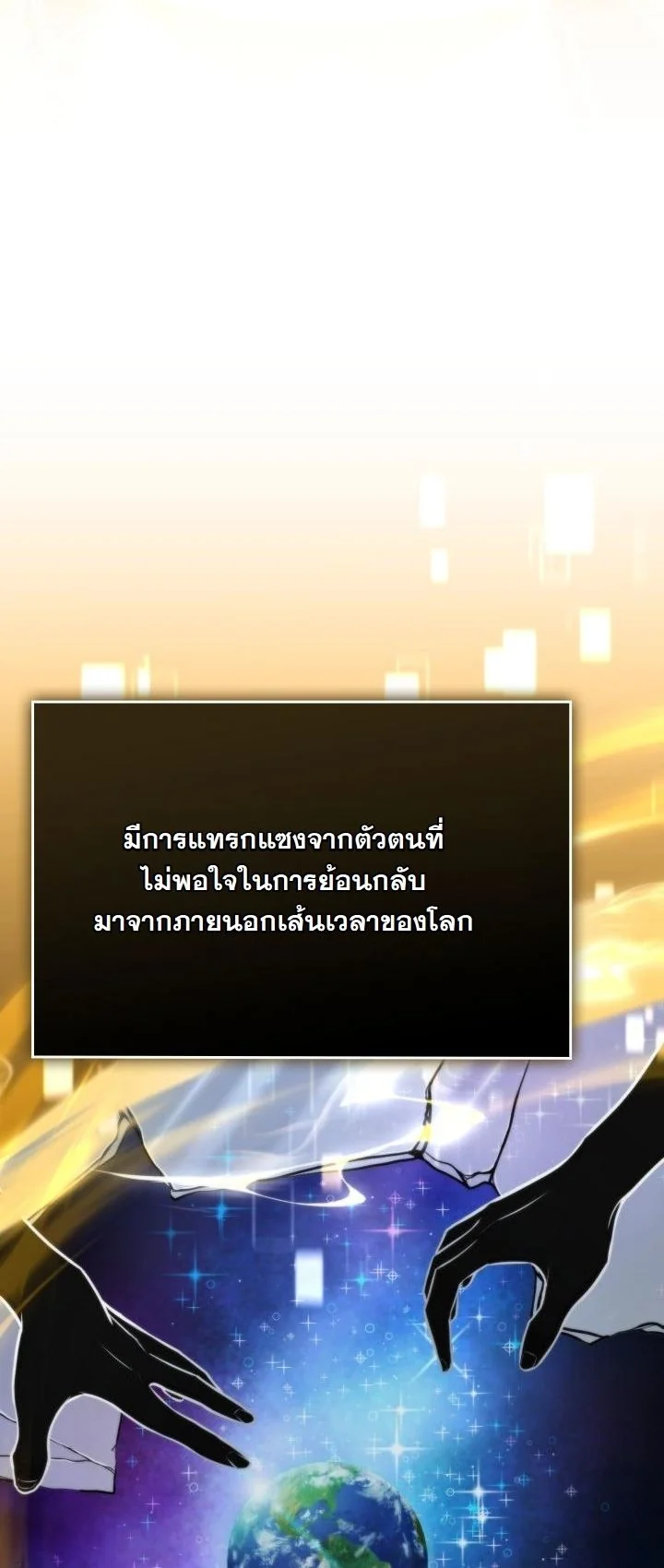 Kidnapped Dragons ตอนที่ 15 16