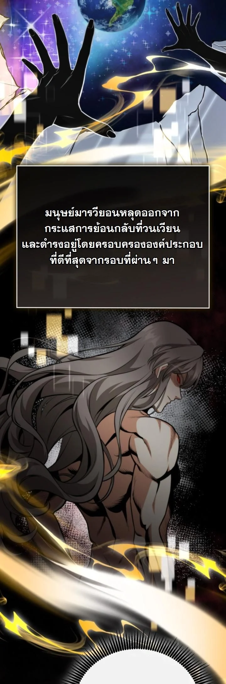 Kidnapped Dragons ตอนที่ 15 17