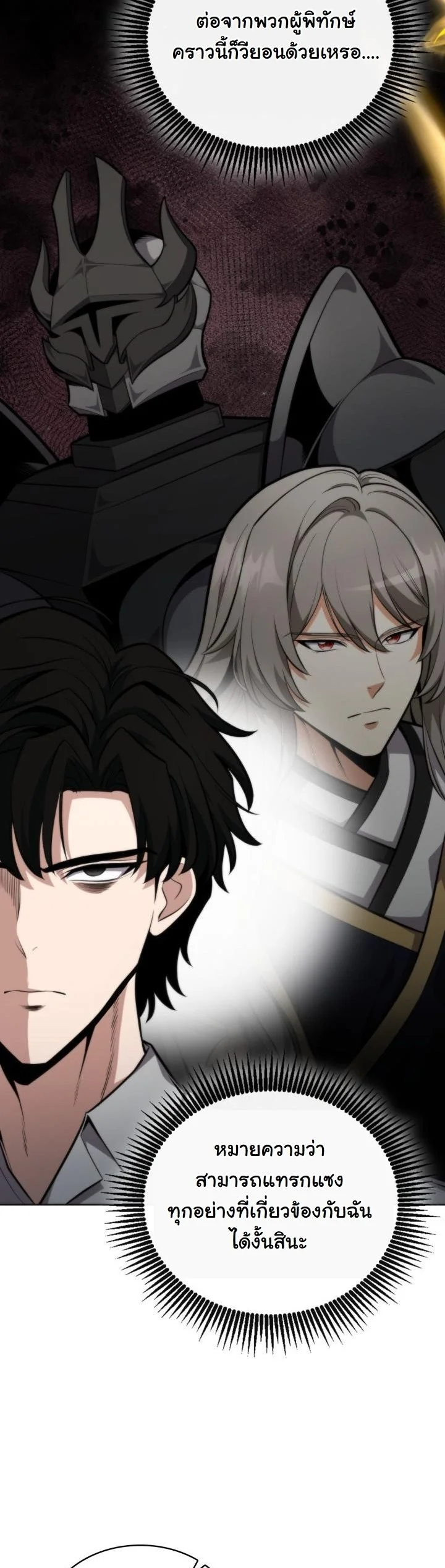 Kidnapped Dragons ตอนที่ 15 18