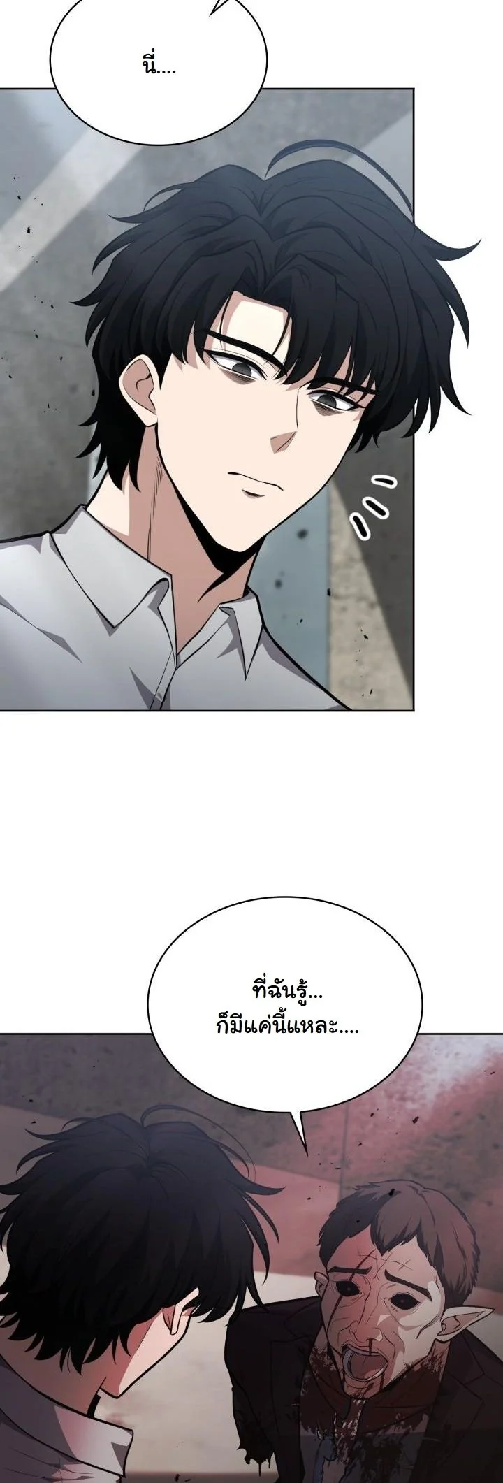 Kidnapped Dragons ตอนที่ 15 19