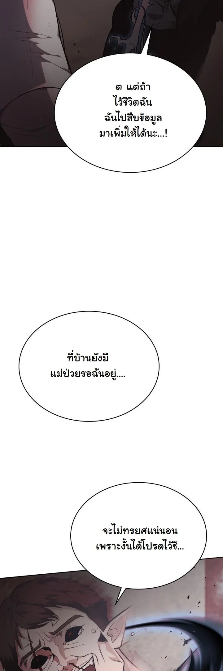 Kidnapped Dragons ตอนที่ 15 20