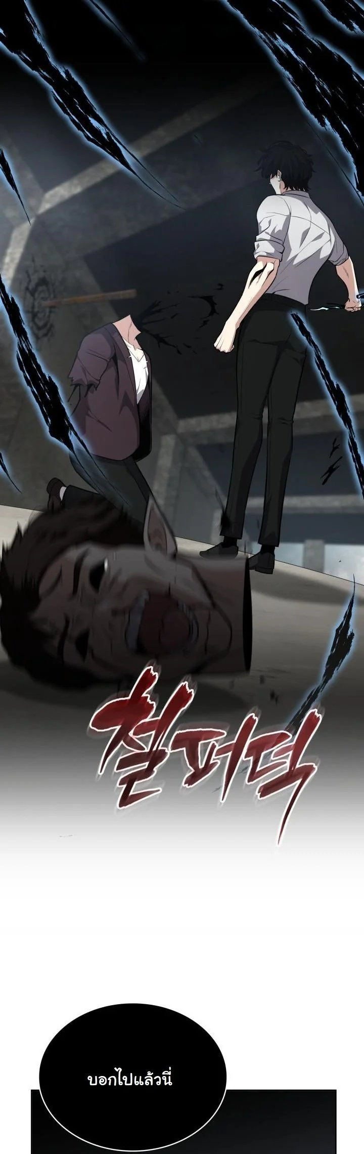 Kidnapped Dragons ตอนที่ 15 22