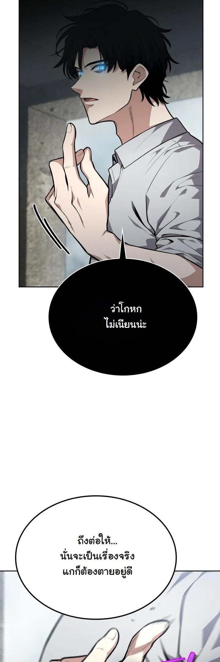 Kidnapped Dragons ตอนที่ 15 23