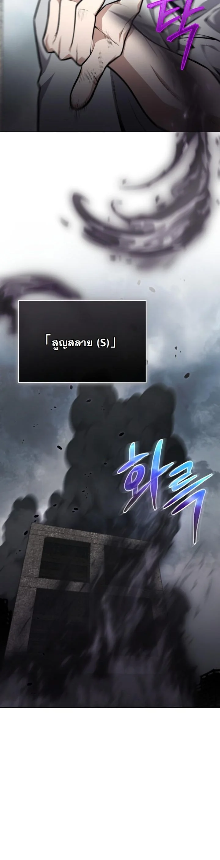 Kidnapped Dragons ตอนที่ 15 24