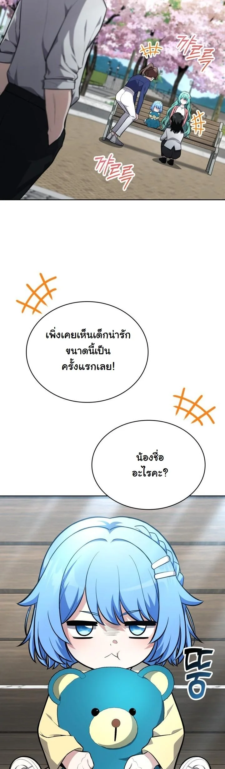 Kidnapped Dragons ตอนที่ 15 29