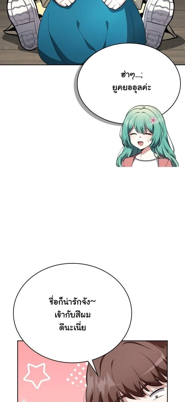 Kidnapped Dragons ตอนที่ 15 30