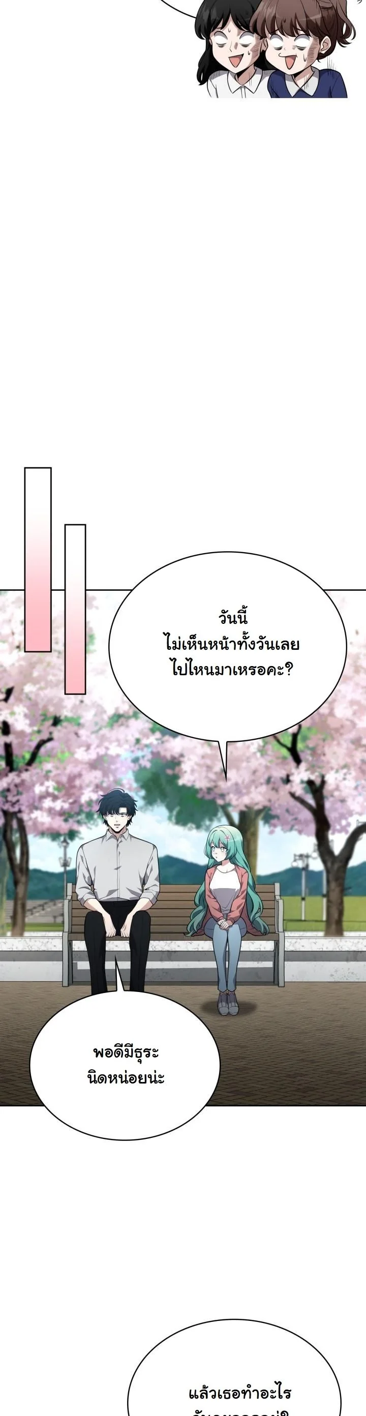 Kidnapped Dragons ตอนที่ 15 33