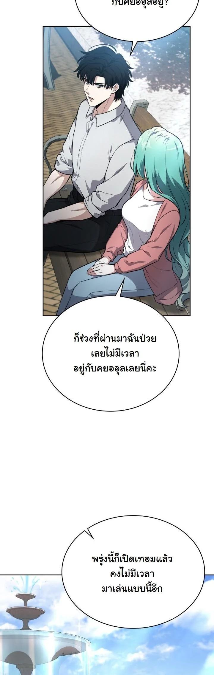 Kidnapped Dragons ตอนที่ 15 34