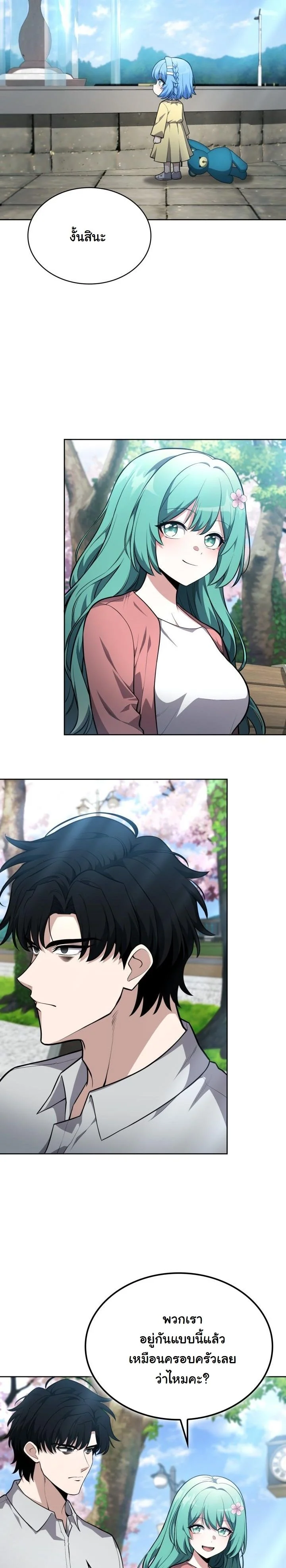 Kidnapped Dragons ตอนที่ 15 35