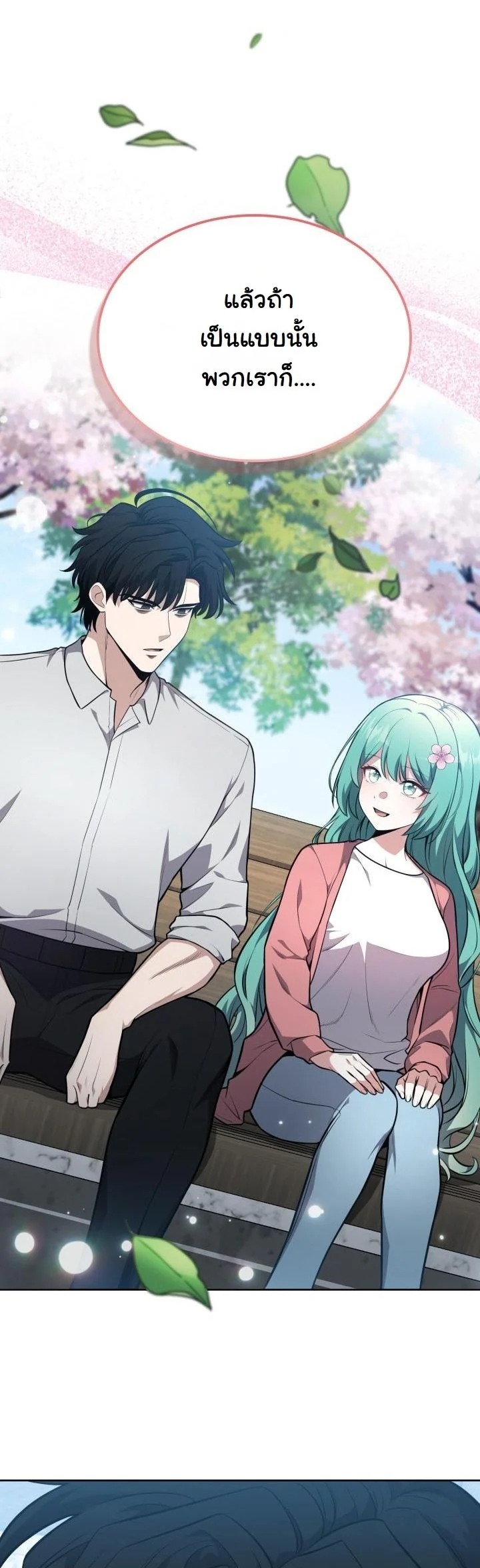 Kidnapped Dragons ตอนที่ 15 38