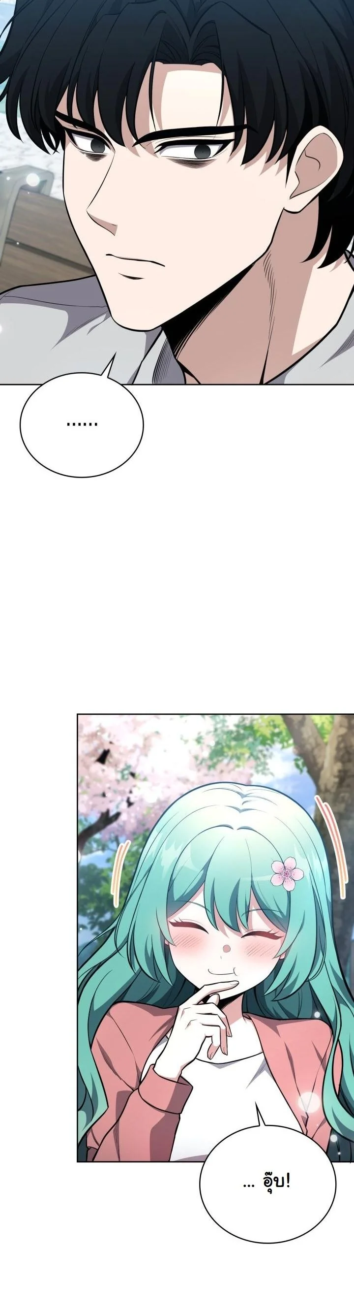 Kidnapped Dragons ตอนที่ 15 39