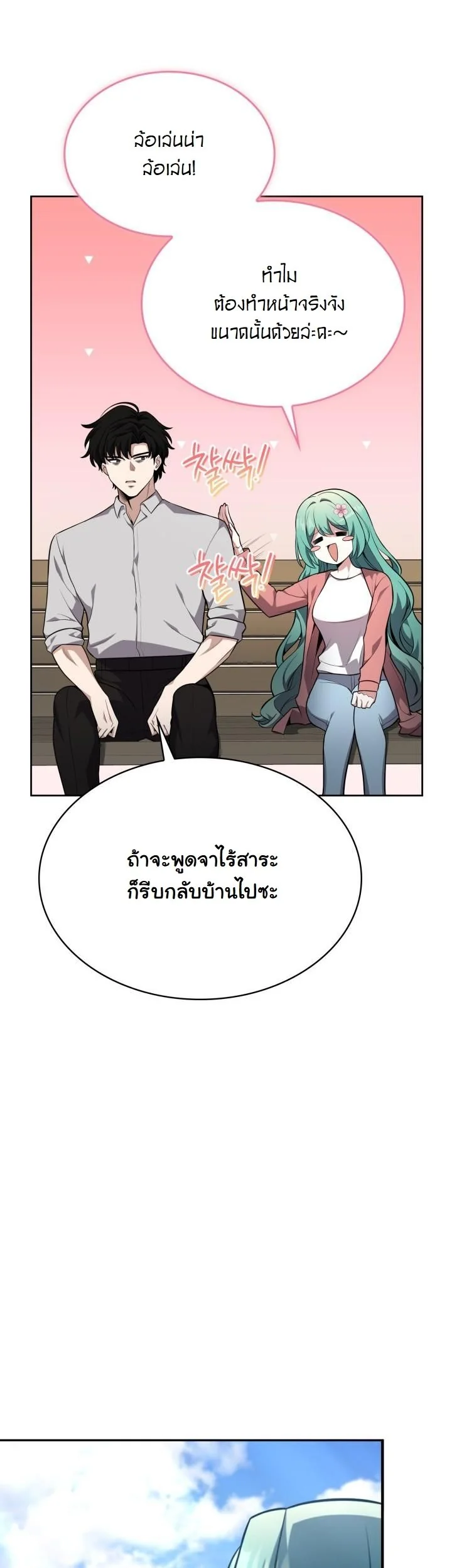 Kidnapped Dragons ตอนที่ 15 40