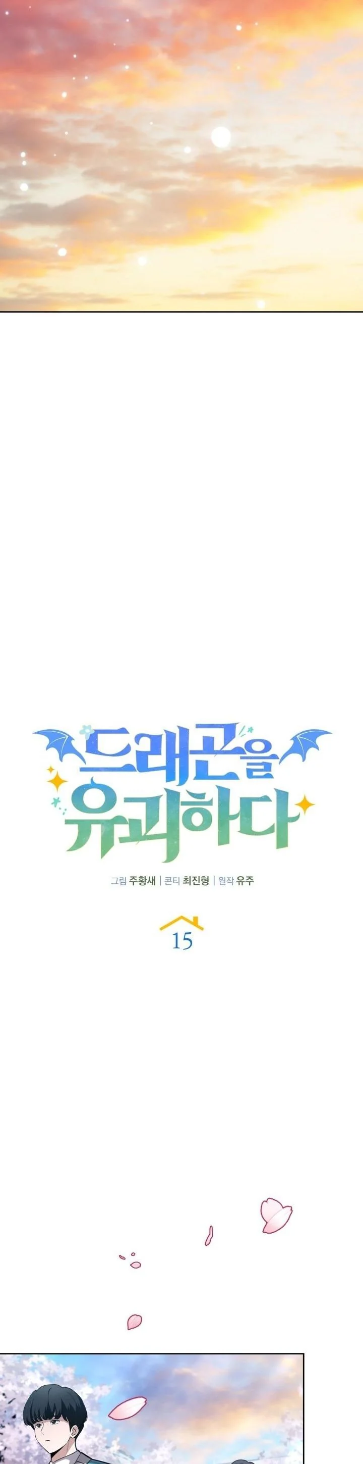 Kidnapped Dragons ตอนที่ 15 42