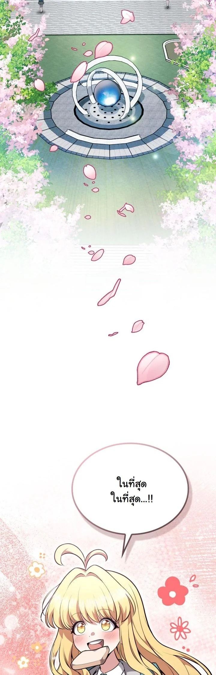 Kidnapped Dragons ตอนที่ 15 45