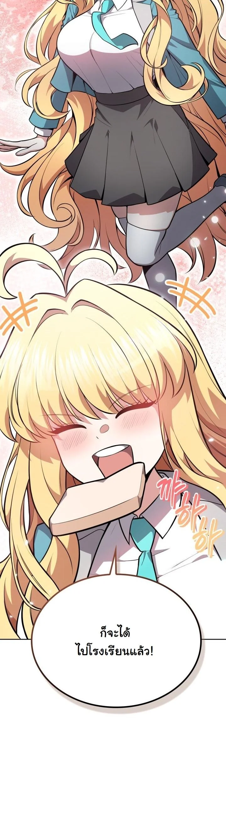 Kidnapped Dragons ตอนที่ 15 46