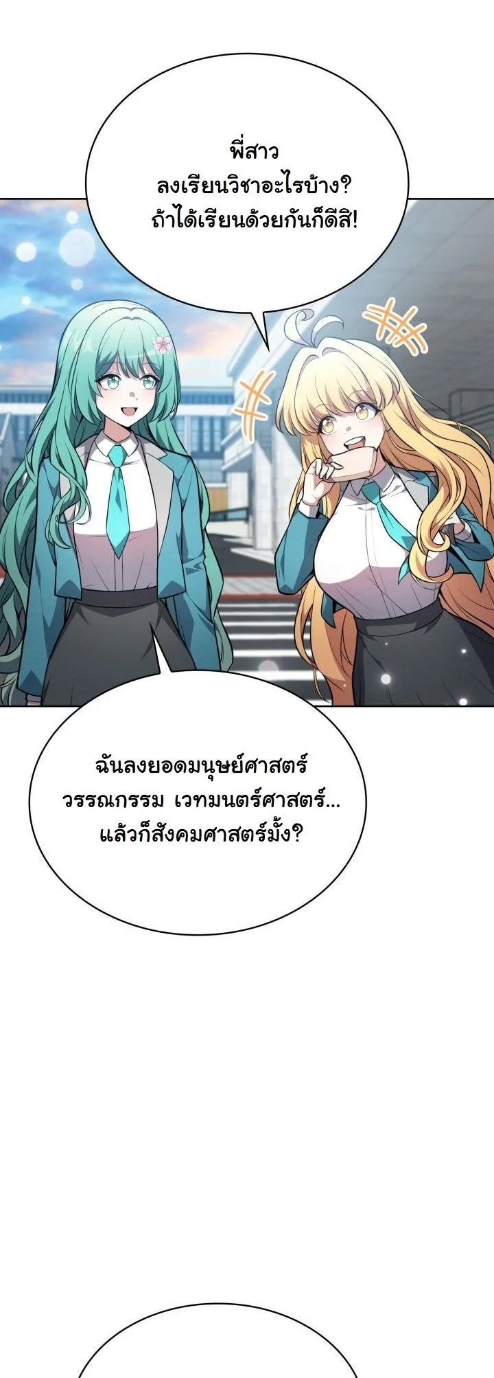 Kidnapped Dragons ตอนที่ 15 47