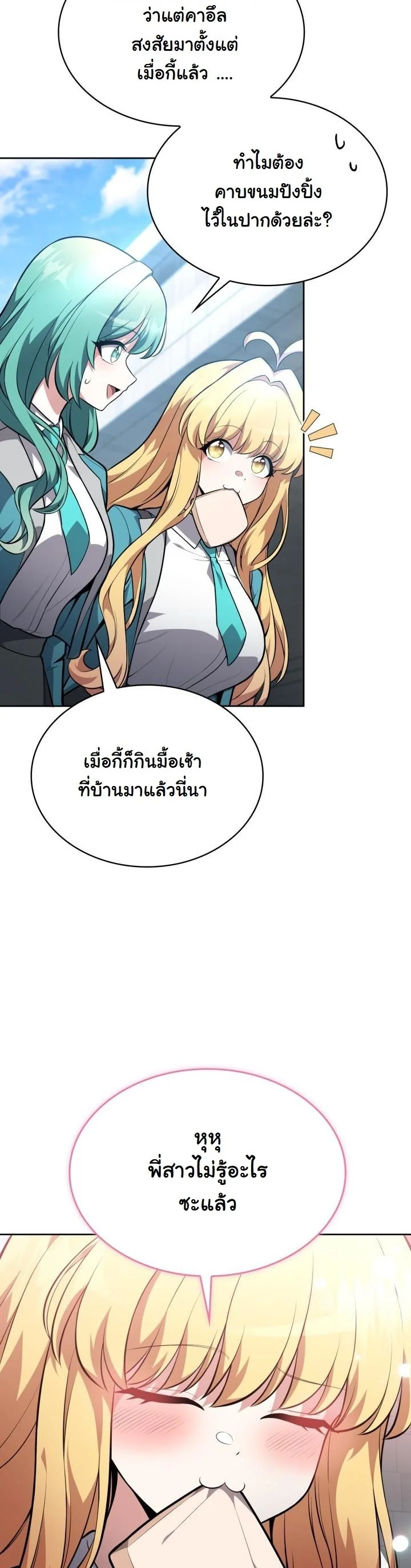 Kidnapped Dragons ตอนที่ 15 48