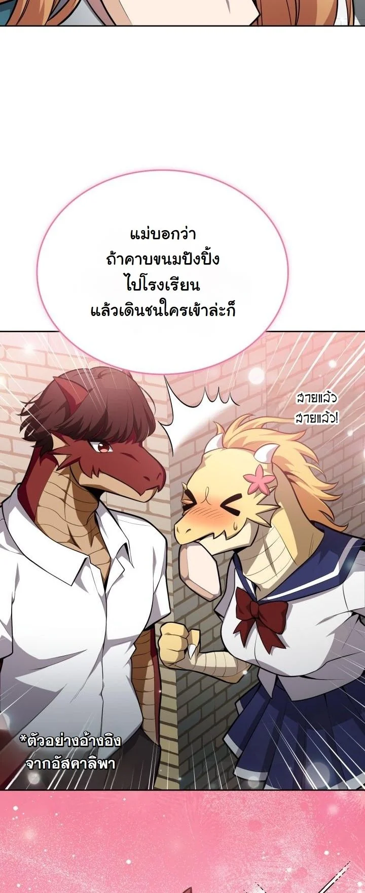 Kidnapped Dragons ตอนที่ 15 49